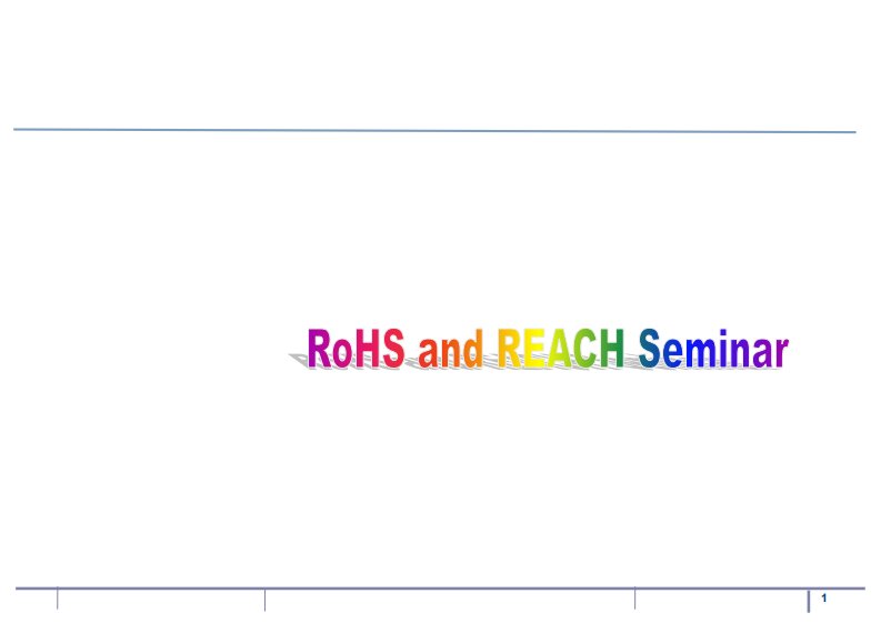 欧盟rohs和reach更新信息的培训资料(免费下载)