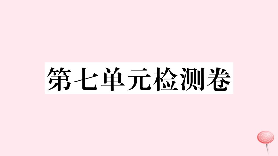 （山西专版）九年级英语全册