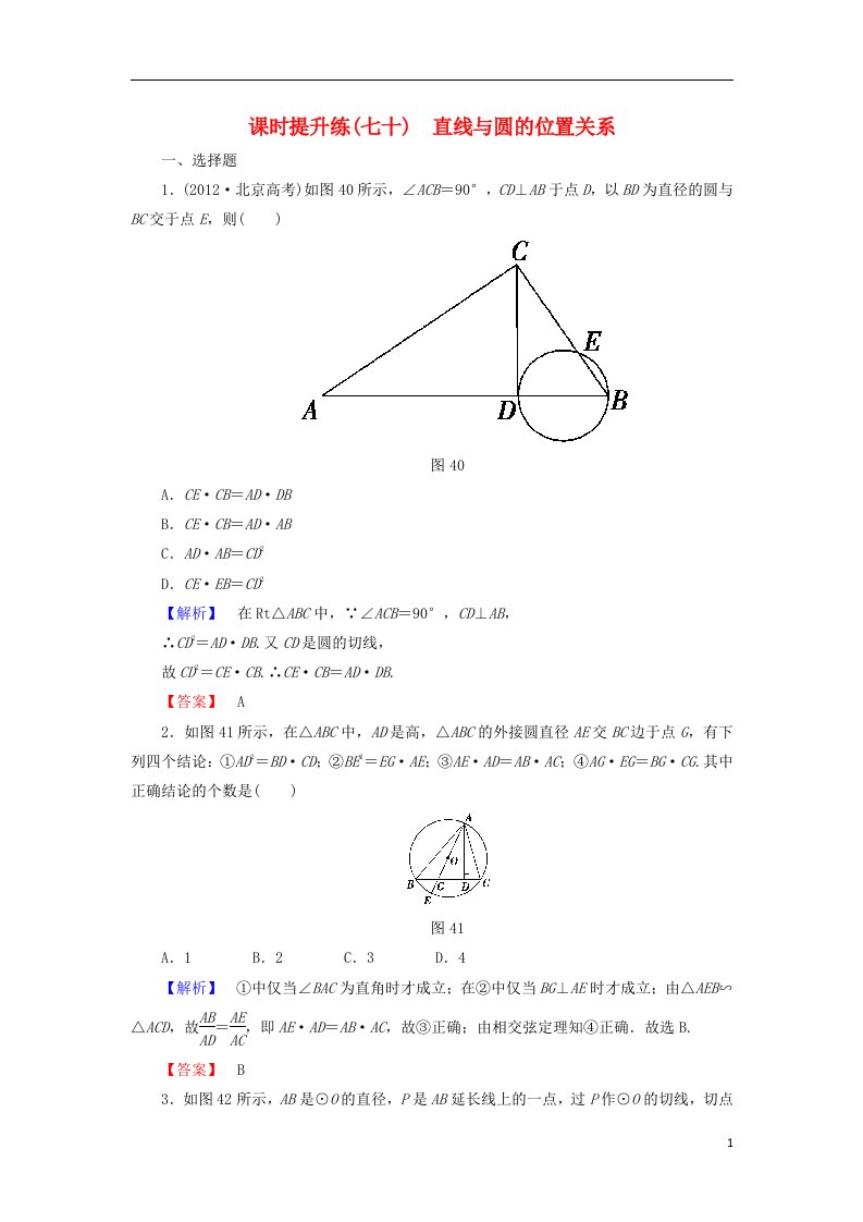 高考总动员高考数学总复习