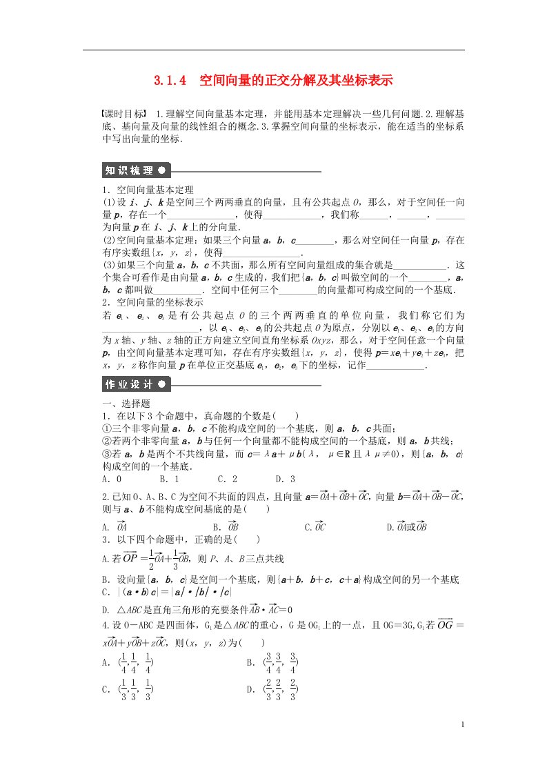 高中数学