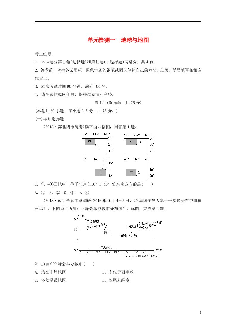 高考地理