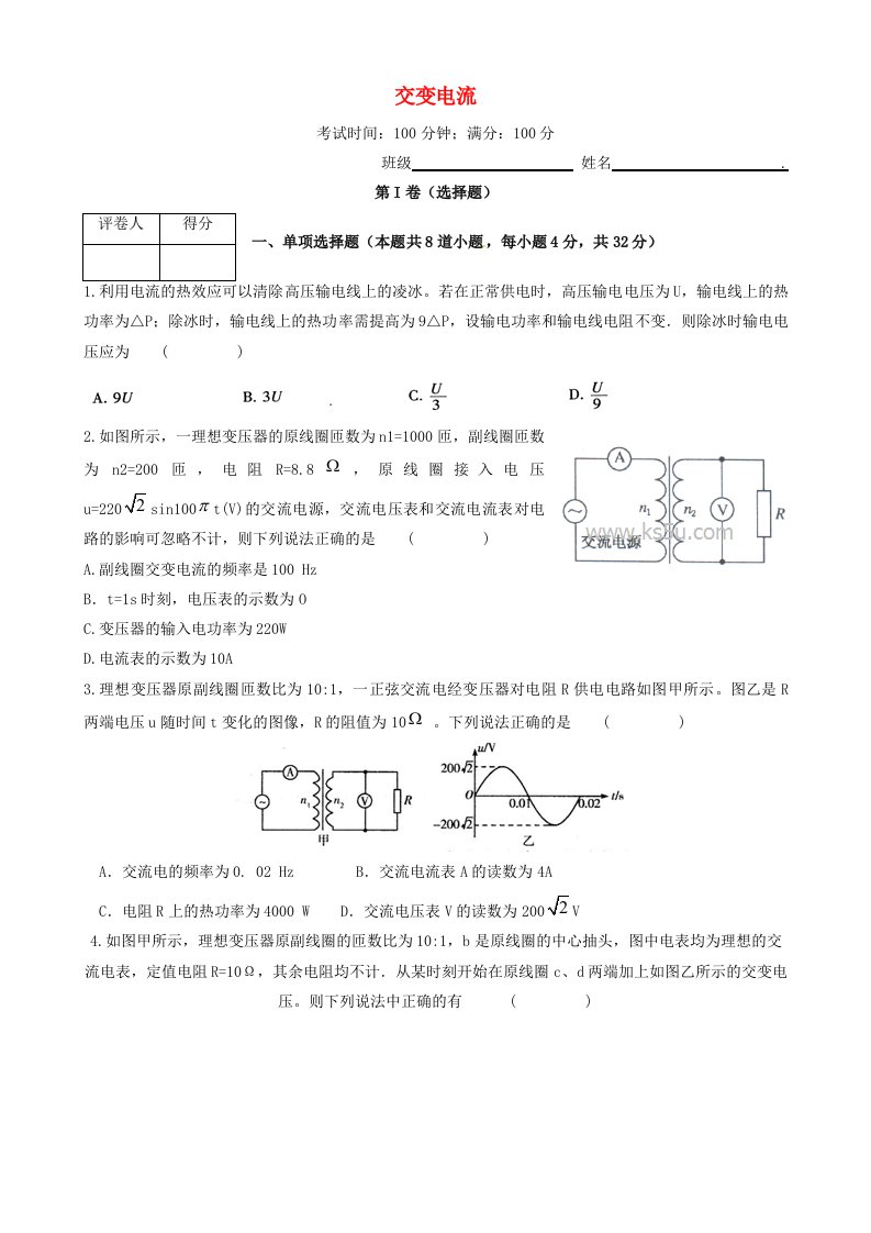 高考物理一轮复习