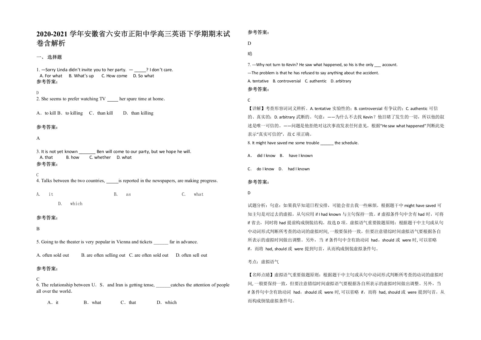 2020-2021学年安徽省六安市正阳中学高三英语下学期期末试卷含解析