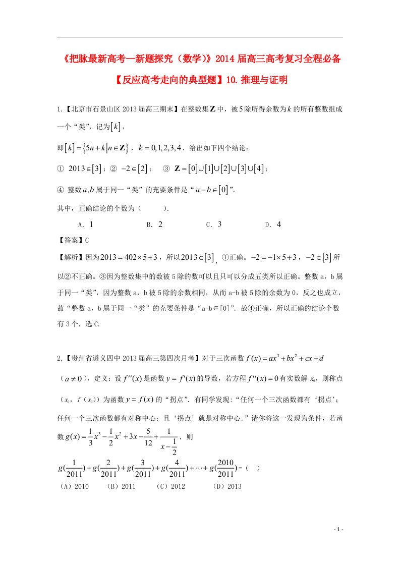 高考数学