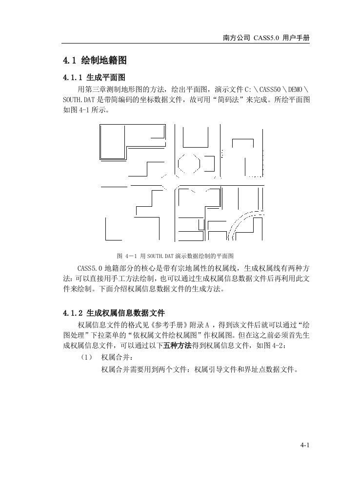 绘制地籍图的步骤