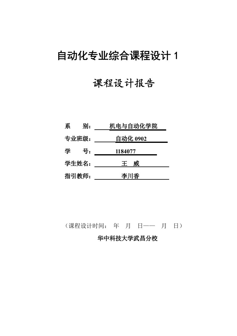 128×64点阵式LCD显示屏实验设计报告