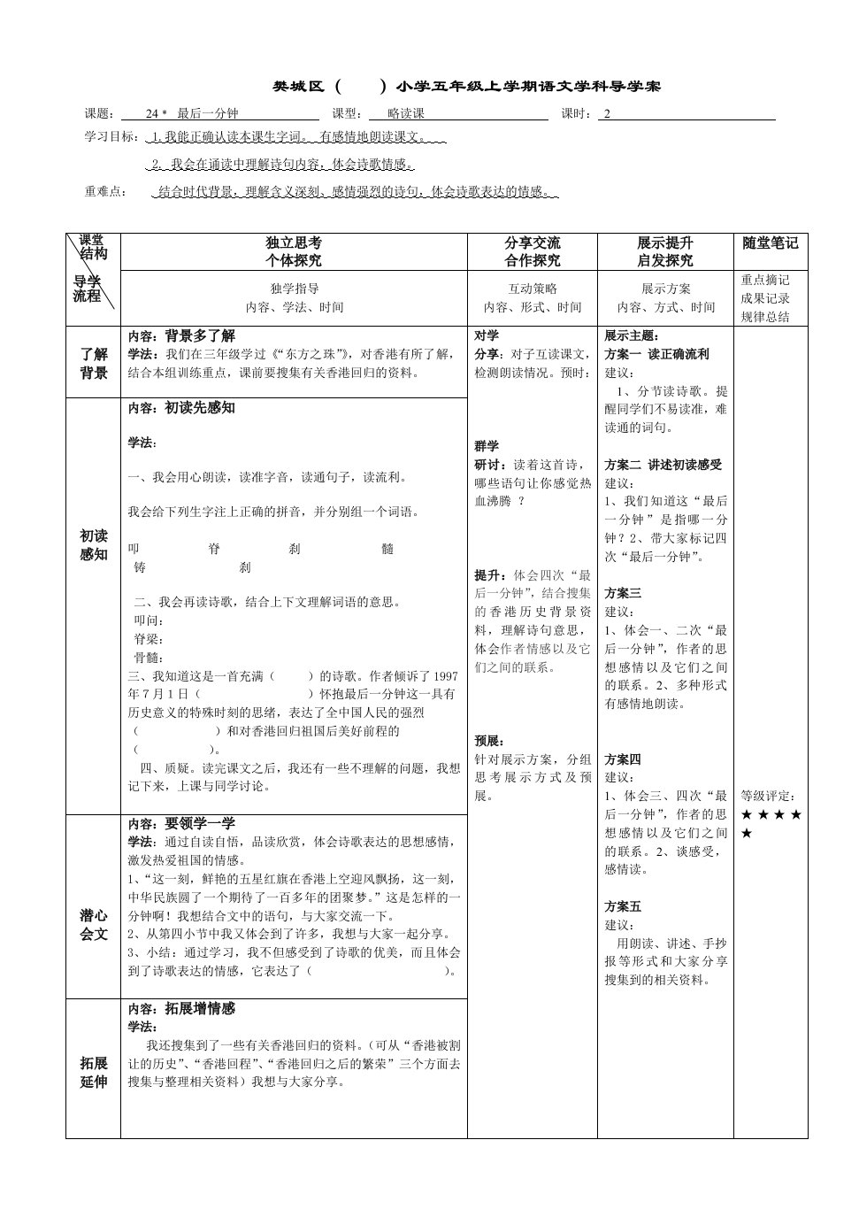 24﹡最后一分钟陈刚