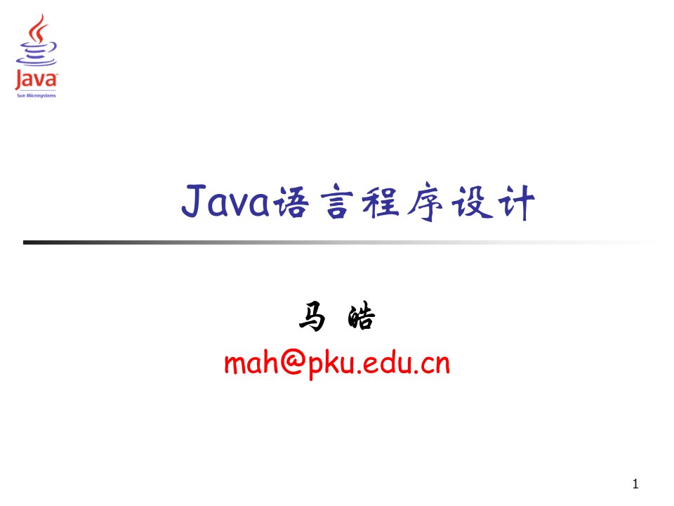 第02章-Java语法基础