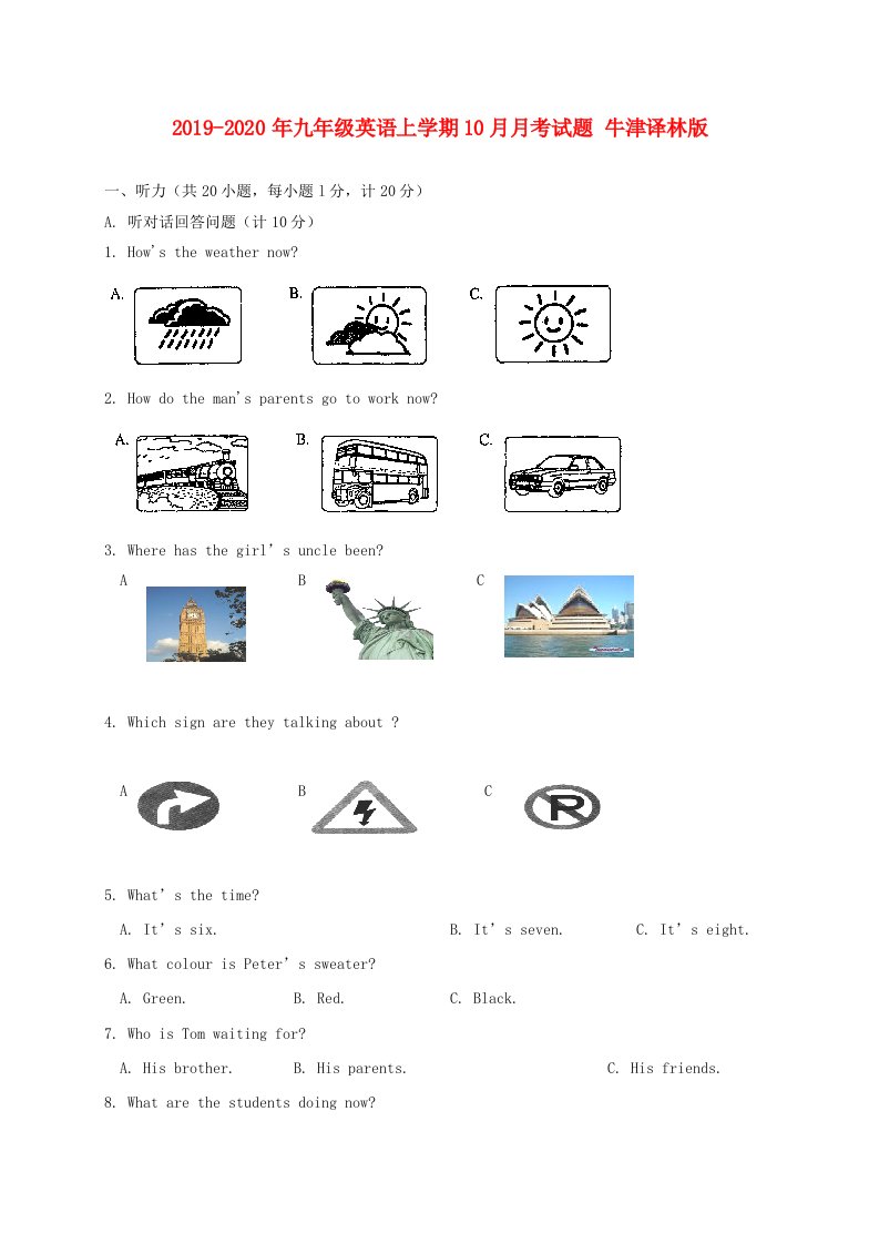 2019-2020年九年级英语上学期10月月考试题