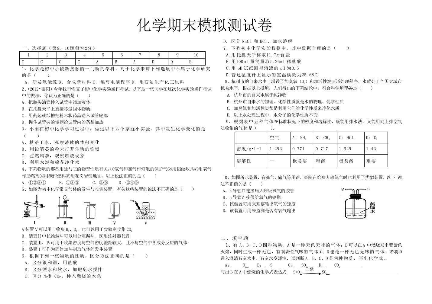 前两章综合测试题