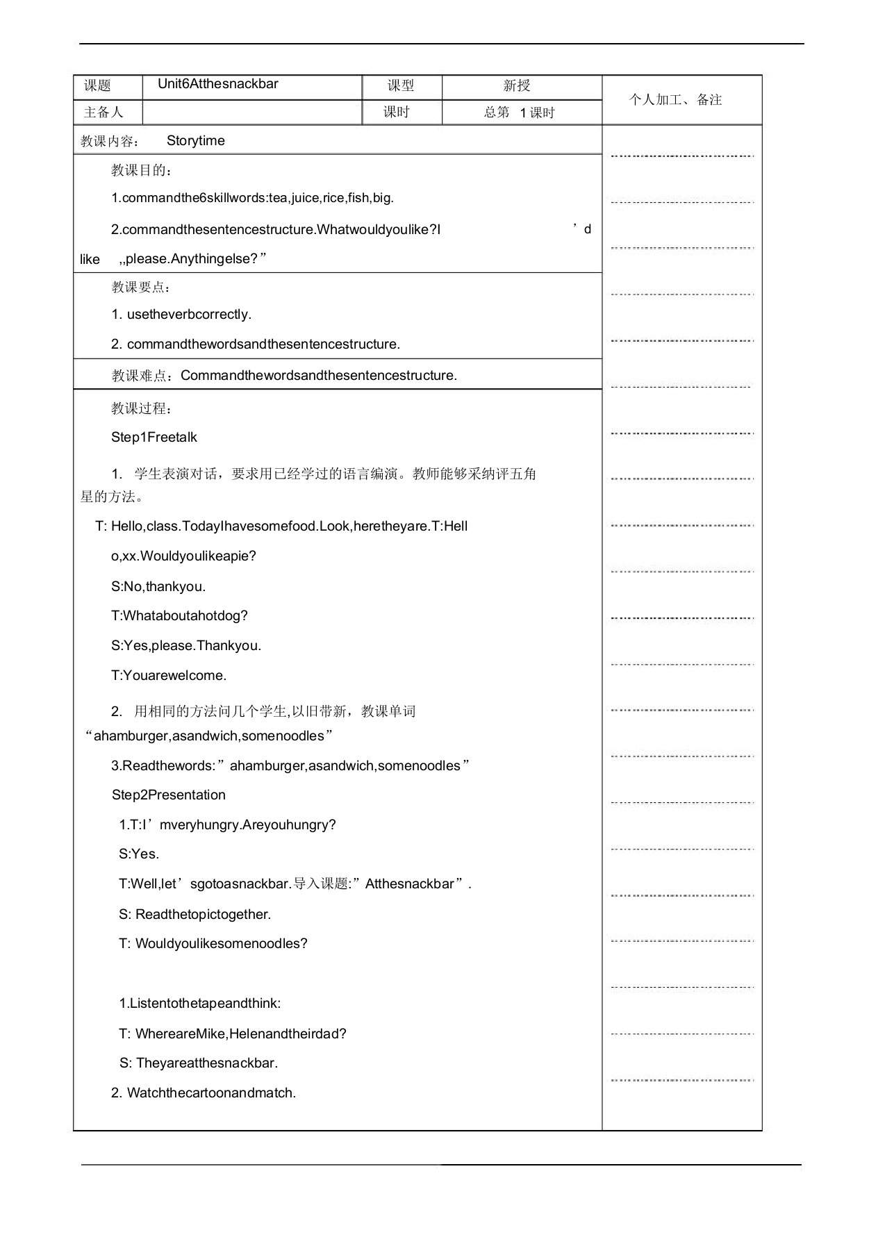 小学英语牛津译林苏教版四年级上册4AUnit6Atthesnackbar全单元教案(表格型)6477