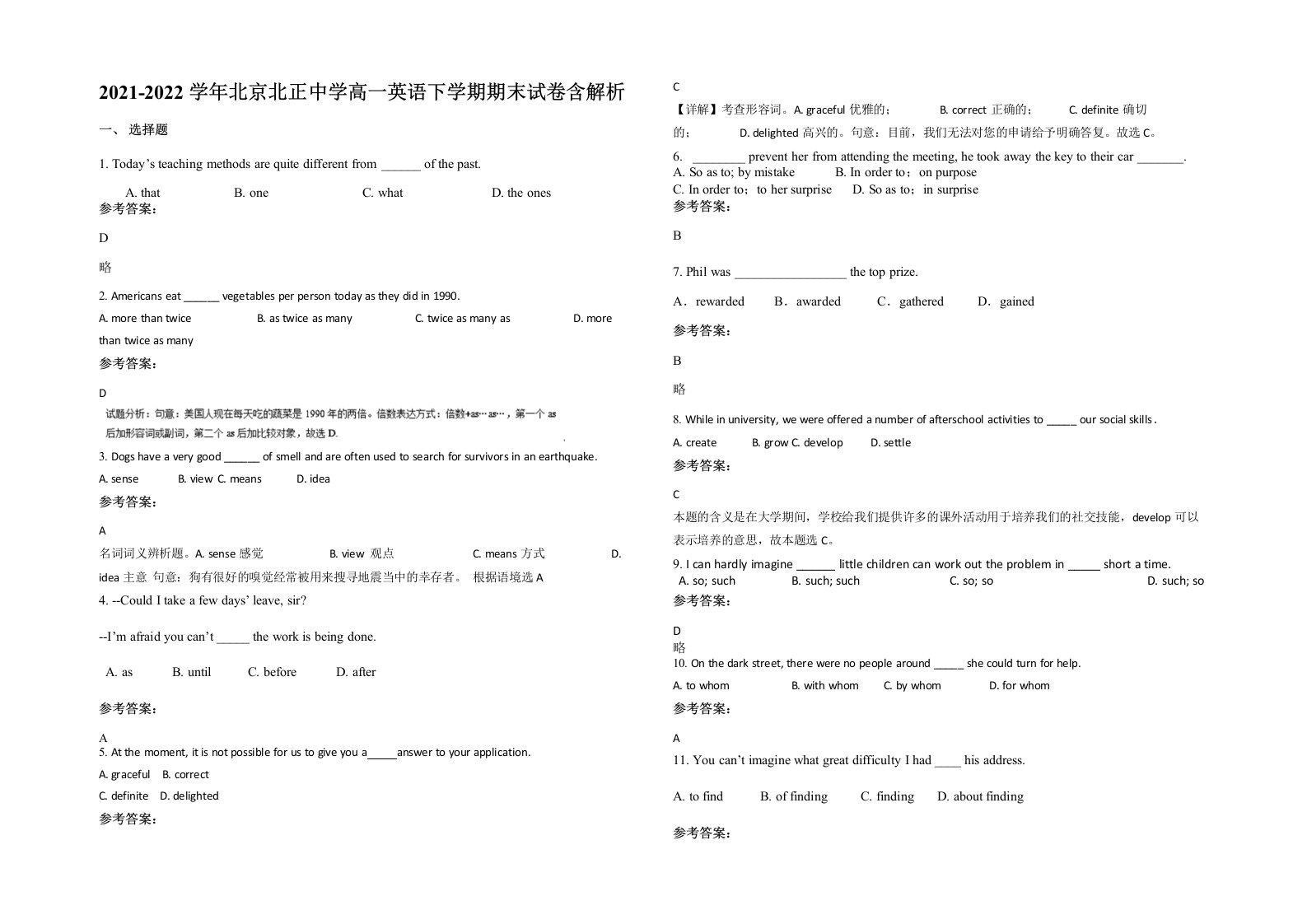 2021-2022学年北京北正中学高一英语下学期期末试卷含解析