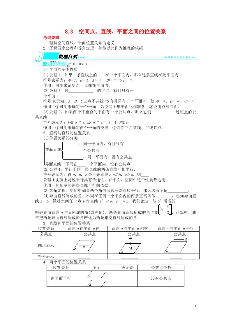 高考数学一轮复习