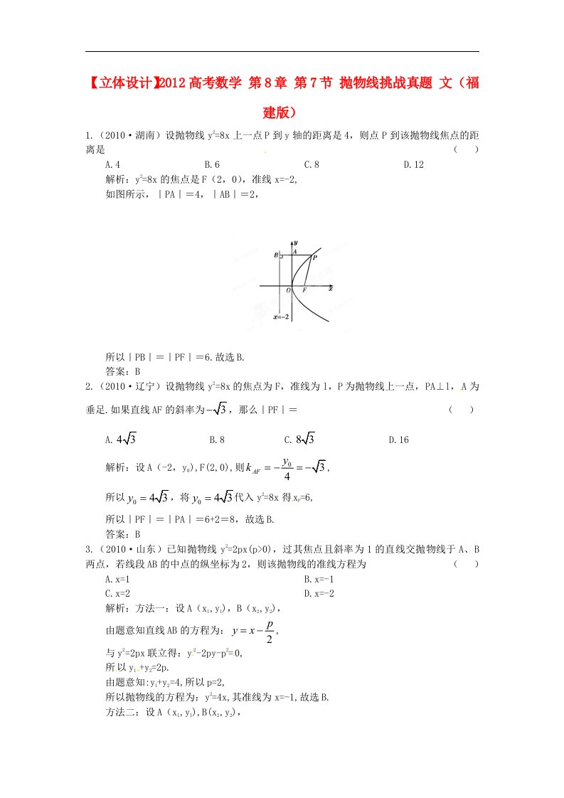 高考数学