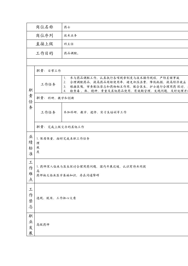 精品文档-117011114