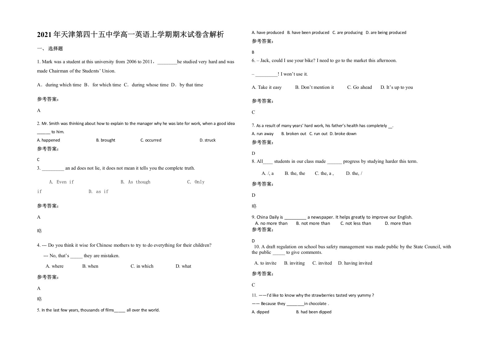 2021年天津第四十五中学高一英语上学期期末试卷含解析