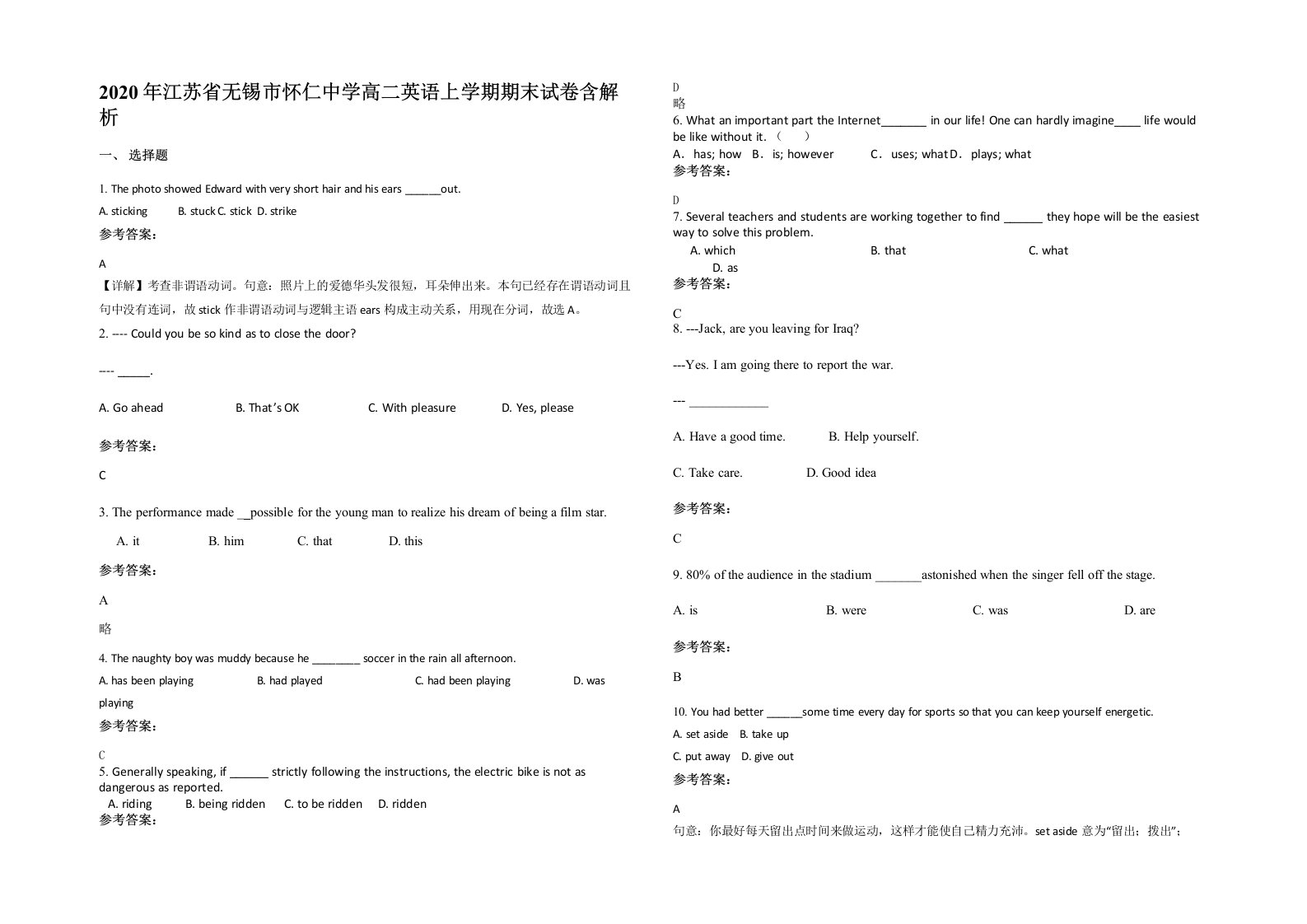 2020年江苏省无锡市怀仁中学高二英语上学期期末试卷含解析