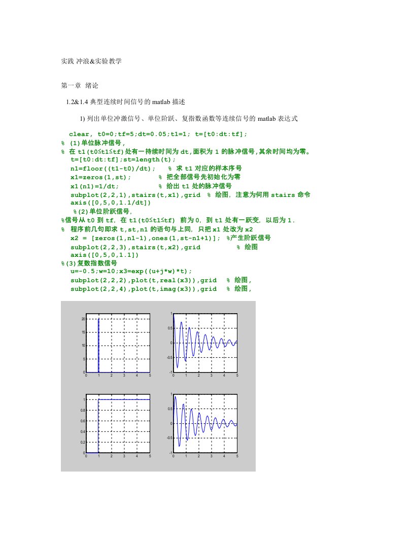 matlab示例1