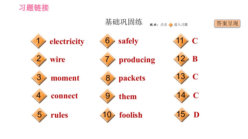 沪教牛津版七年级下册英语Unit6课时1GettingreadyReading习题课件