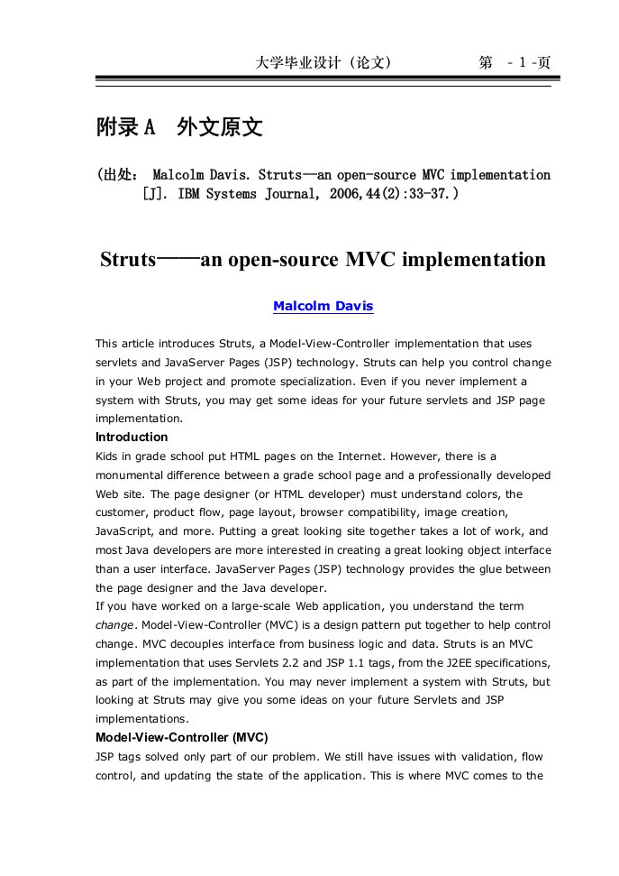 计算机专业毕业外文翻译--Struts——MVC的一种开放源码实现-其他专业