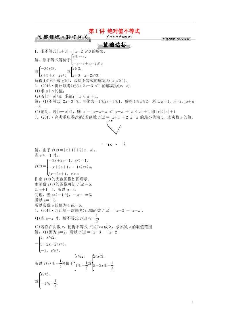 高考数学一轮复习