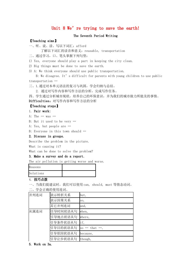 九年级英语全册