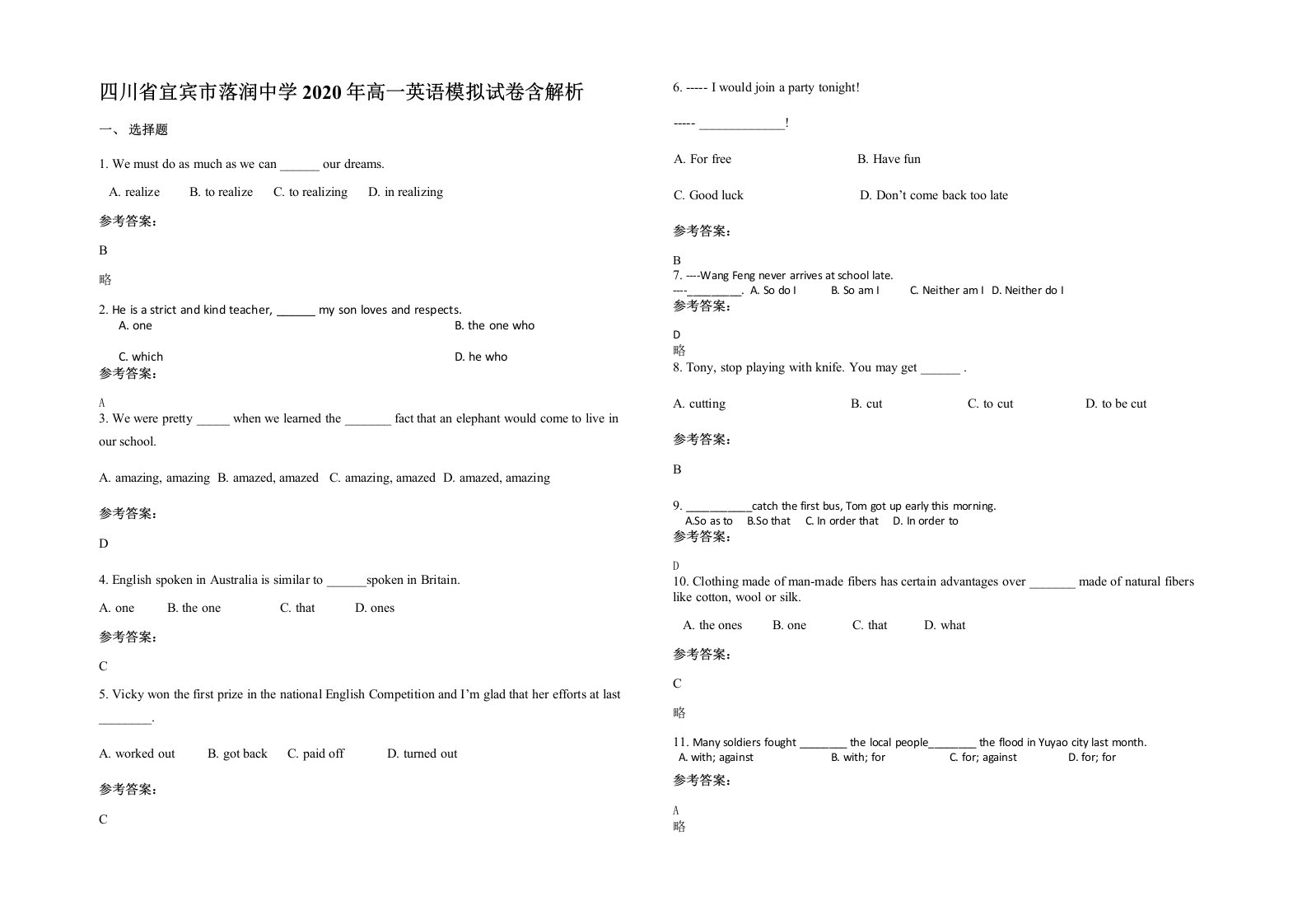 四川省宜宾市落润中学2020年高一英语模拟试卷含解析