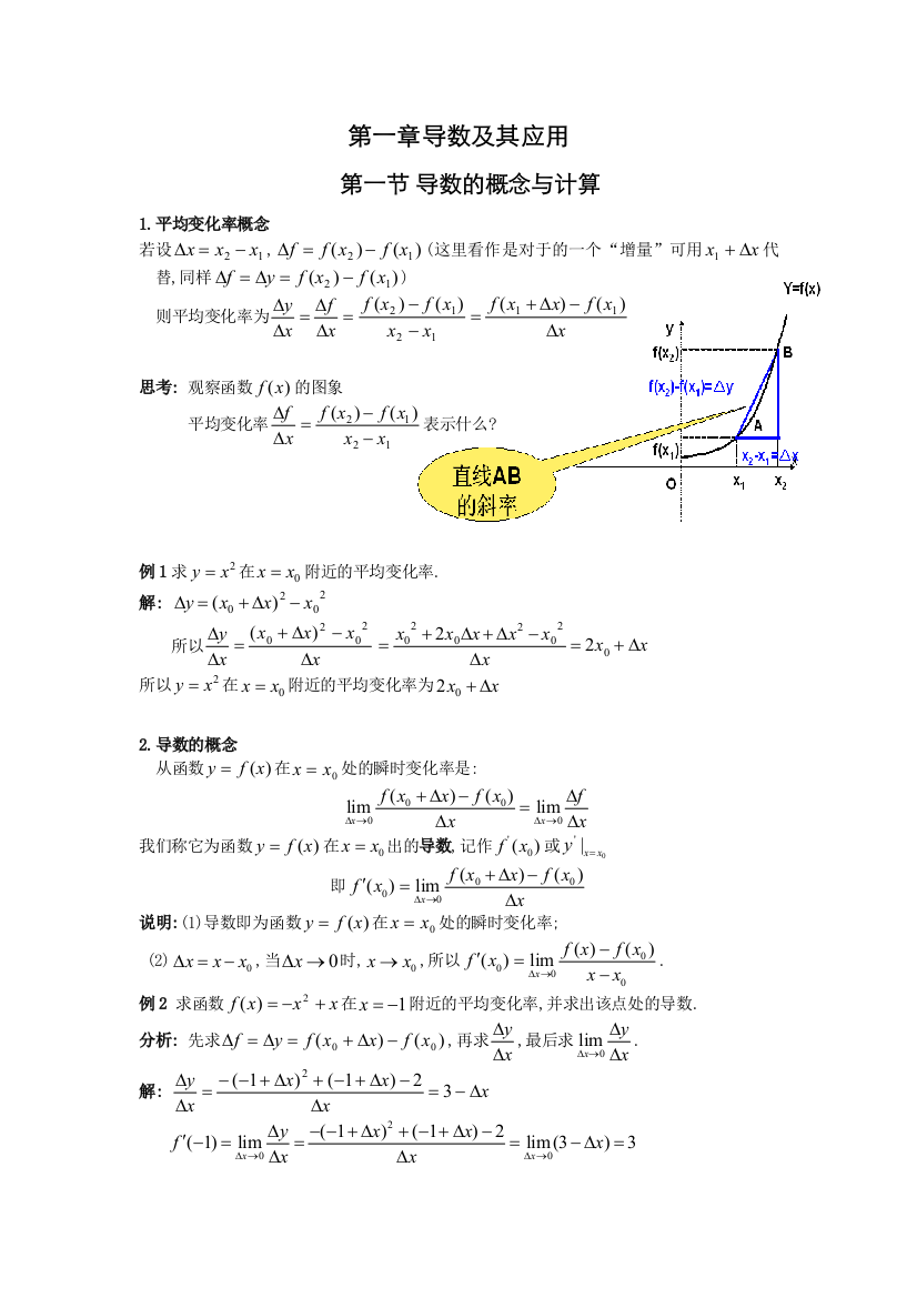 第一节