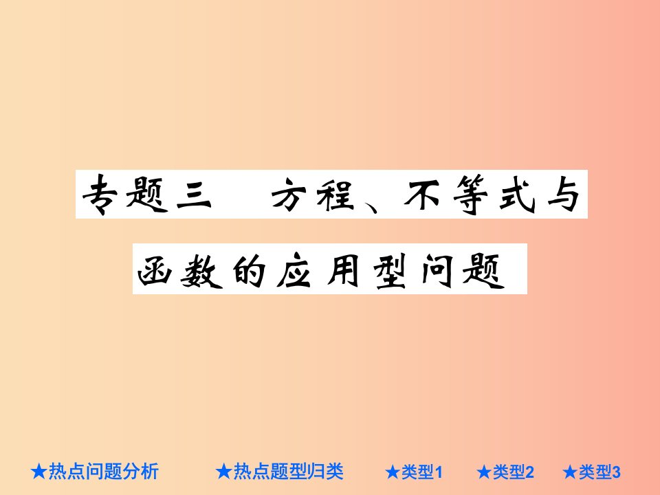 2019年中考数学总复习