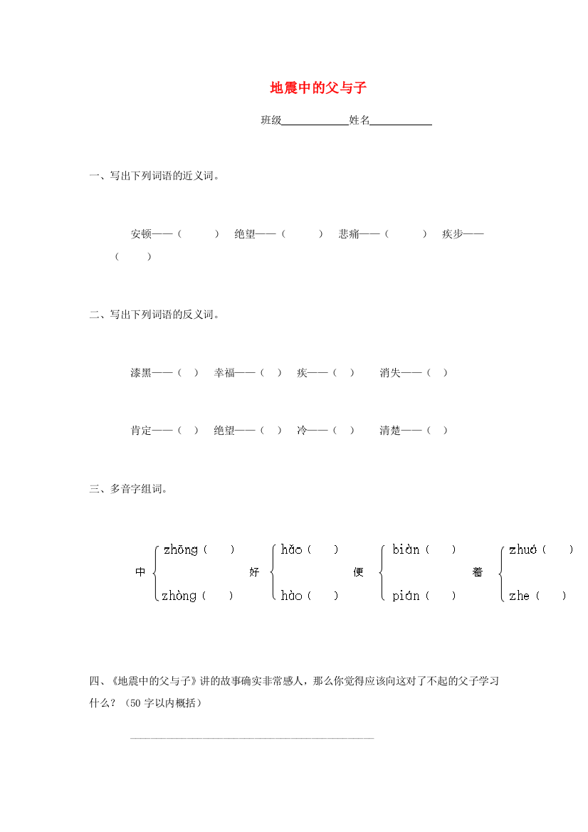 四年级语文上册