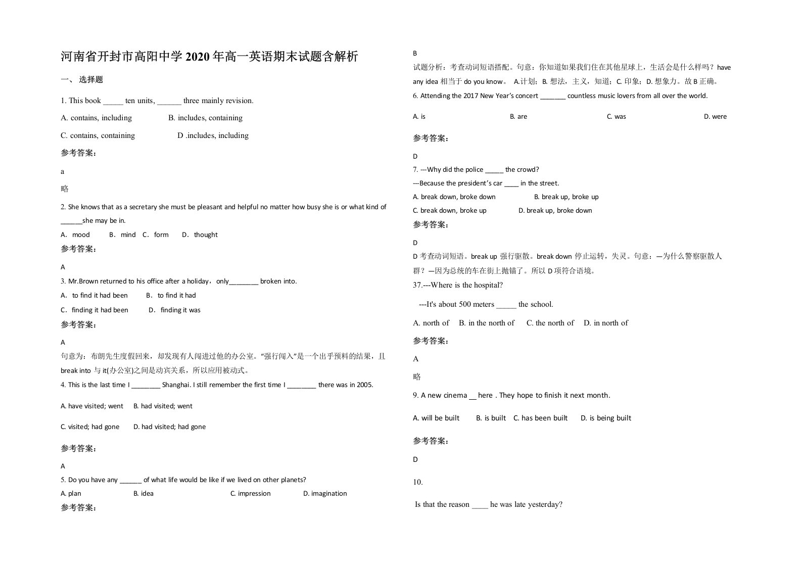 河南省开封市高阳中学2020年高一英语期末试题含解析