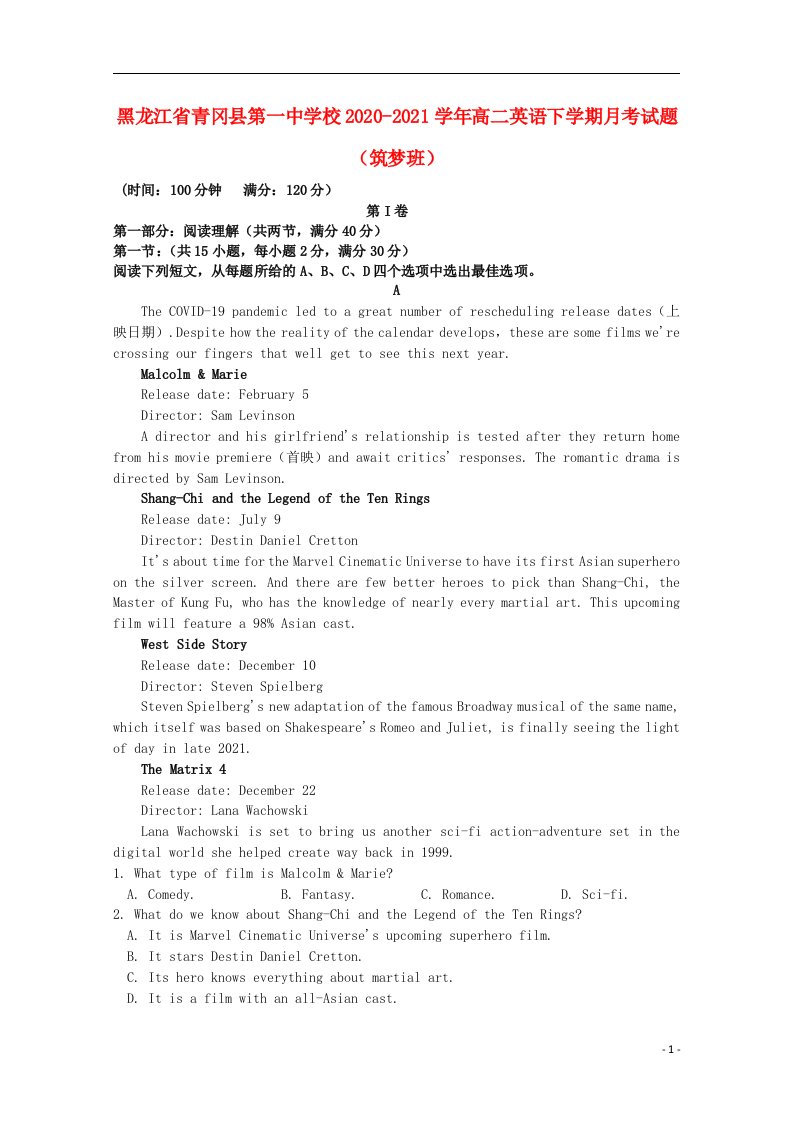 黑龙江省青冈县第一中学校2020_2021学年高二英语下学期月考试题筑梦班2021042701117