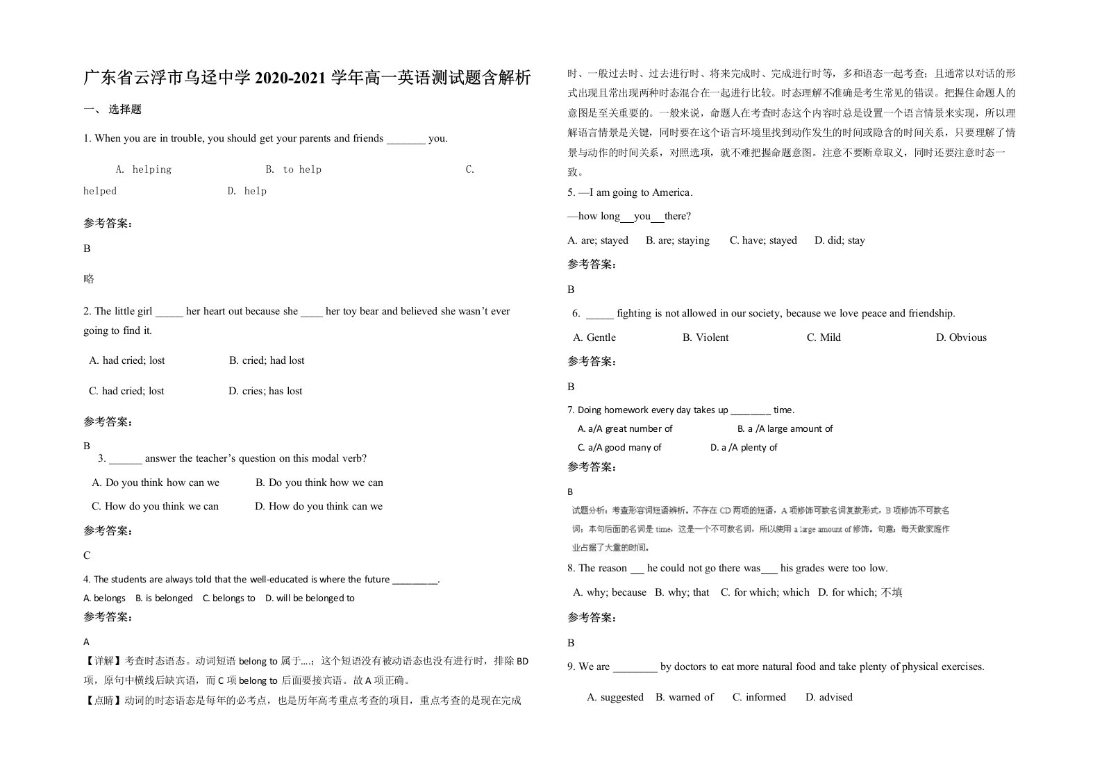 广东省云浮市乌迳中学2020-2021学年高一英语测试题含解析