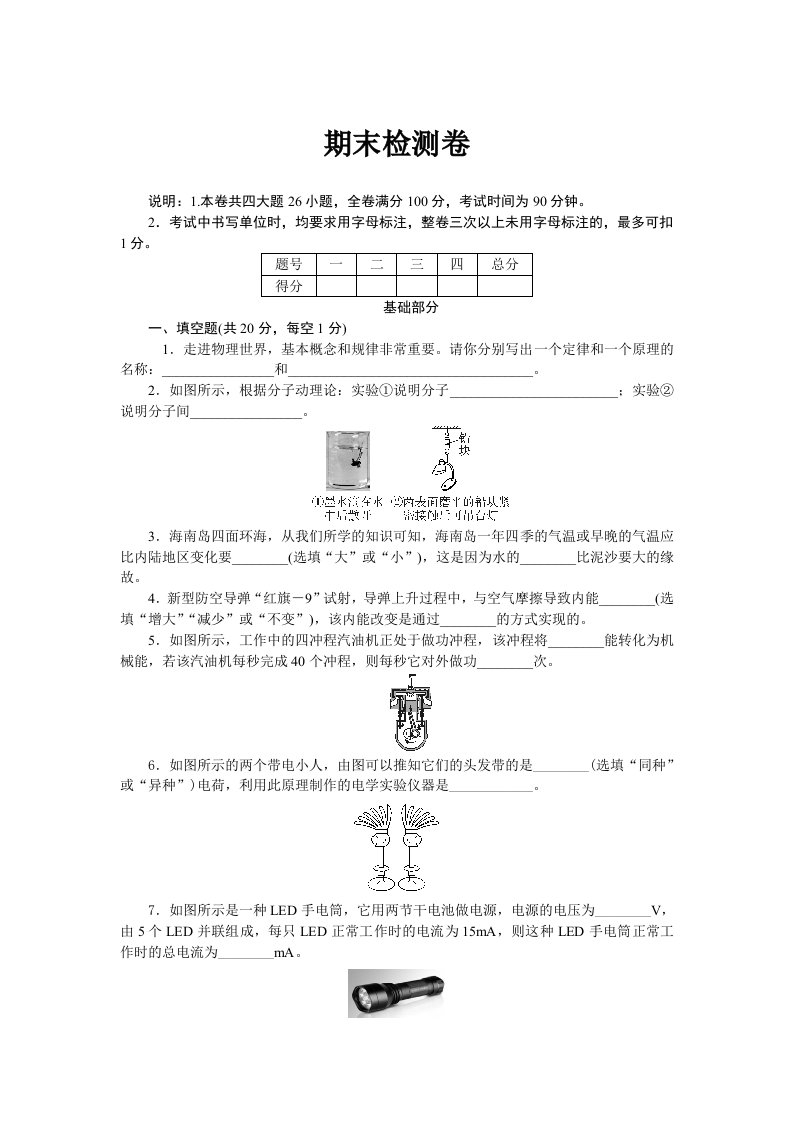 7.期末检测卷及答案