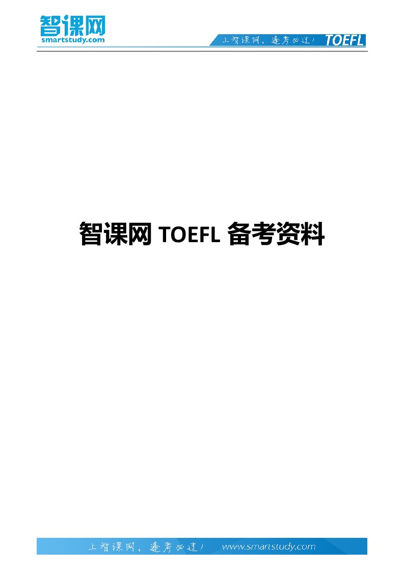 新托福全真题高分作文pdf