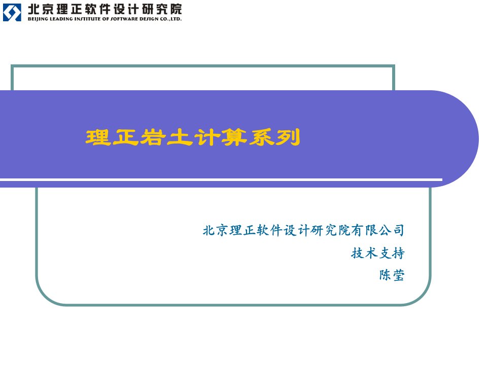 基坑(陈莹)1017杭州培训班课件