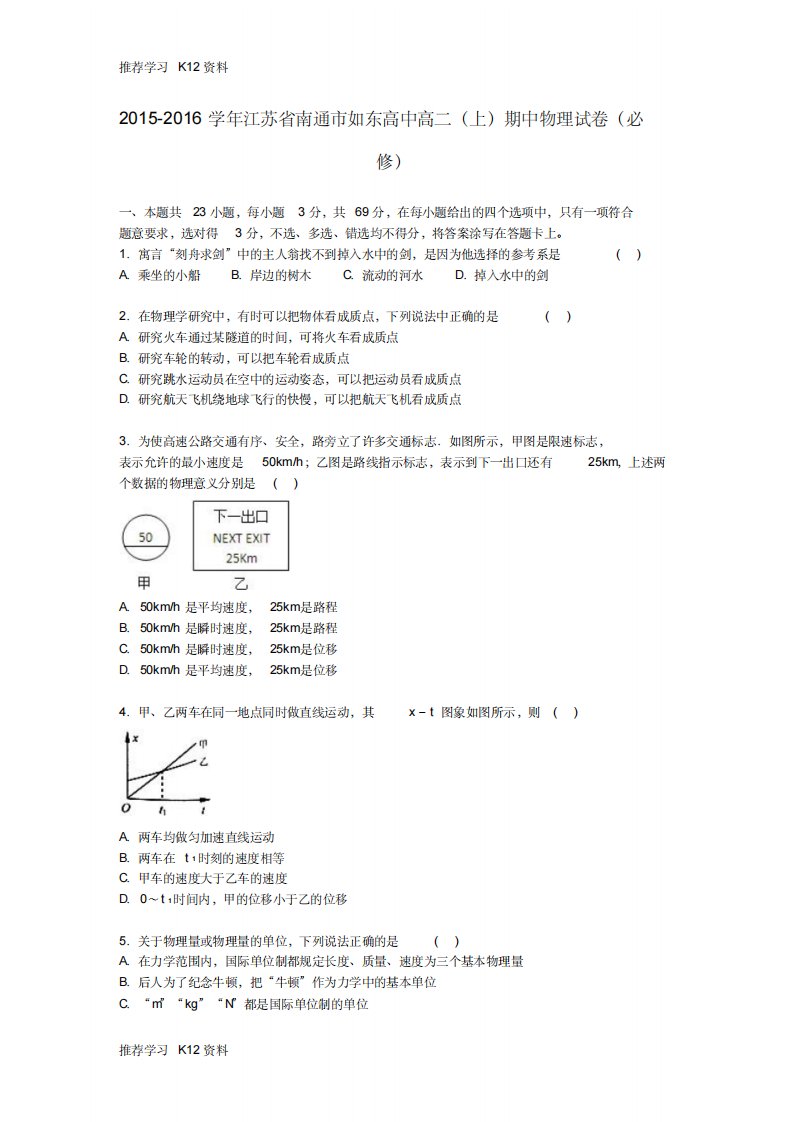 高二物理上学期期中试卷(必修-含解析)1