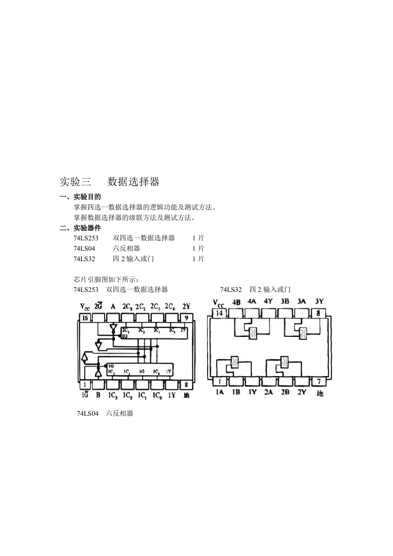 实验3