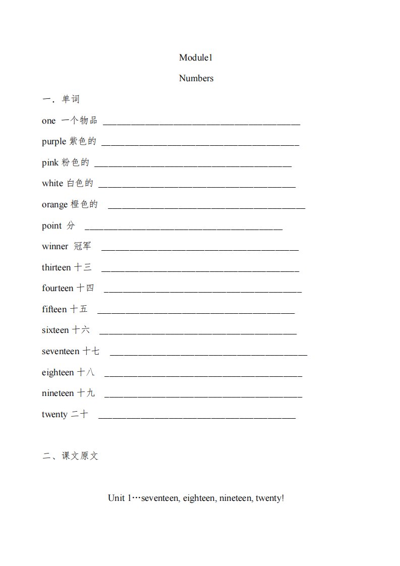 外研版小学四年级英语上册单元试题全册