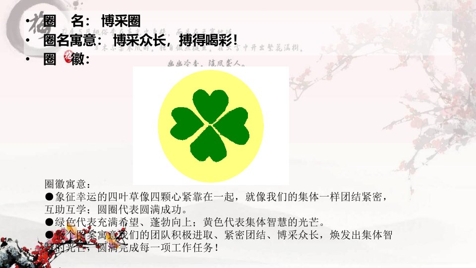 提高患者满意度品管圈剖析共37页课件