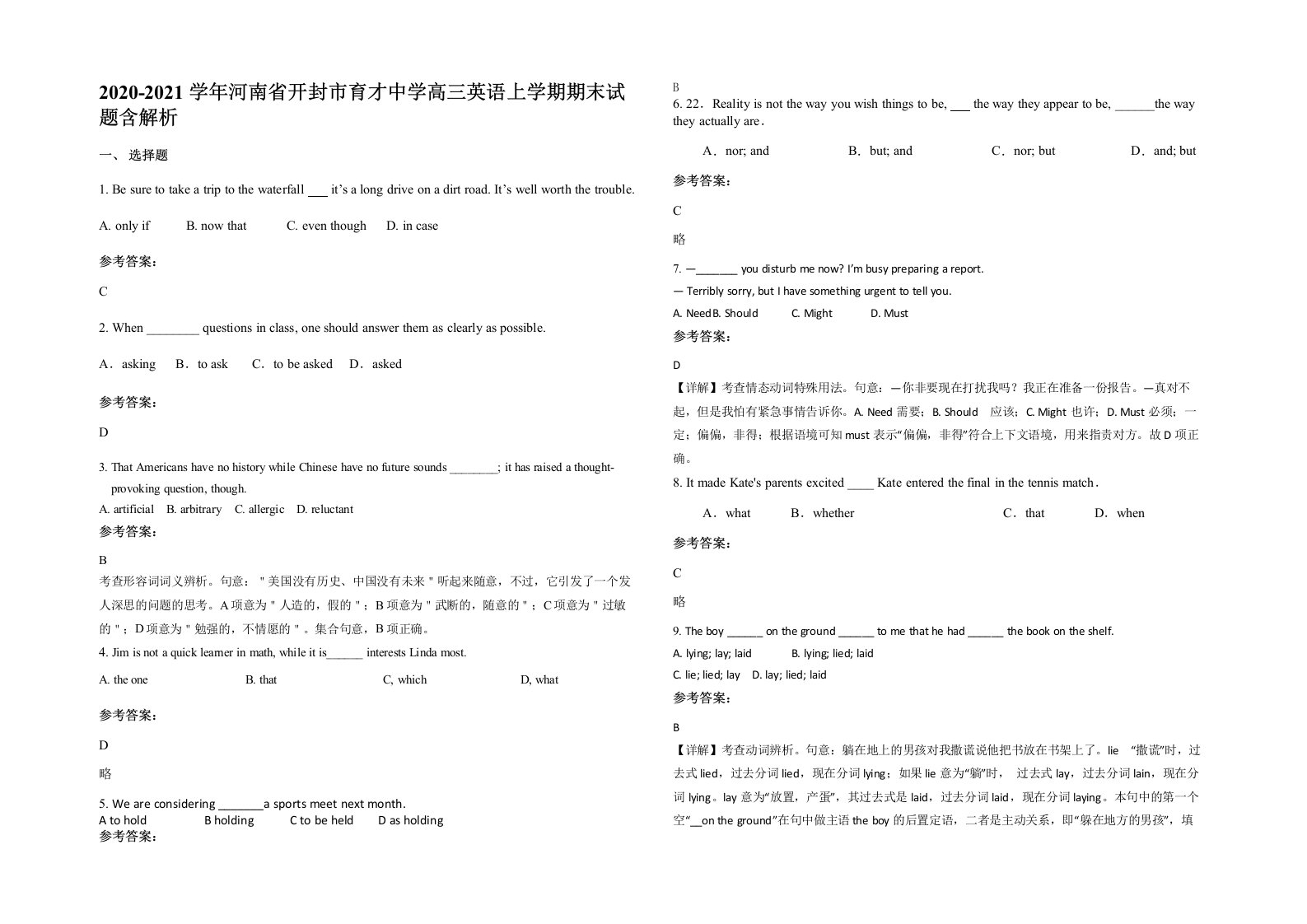 2020-2021学年河南省开封市育才中学高三英语上学期期末试题含解析