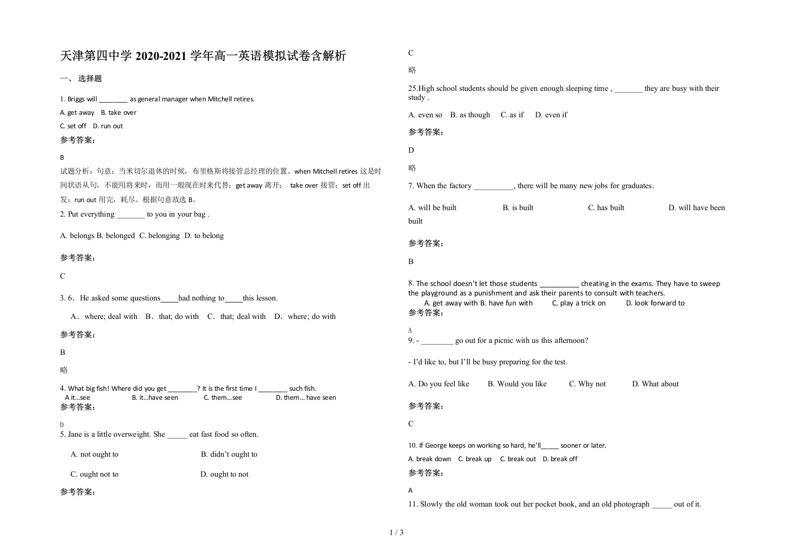 天津第四中学2020-2021学年高一英语模拟试卷含解析