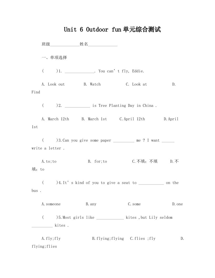 江苏省永丰初级中学七年级英语下册+Unit+6+Outdoor+fun单元综合测试3(无答案)(新版)牛津版