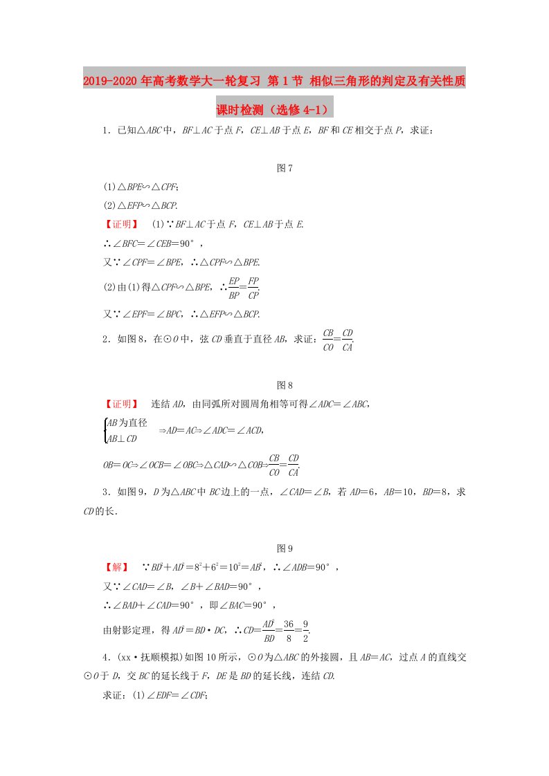 2019-2020年高考数学大一轮复习