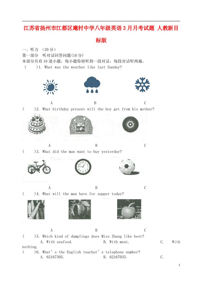 江苏省扬州市江都区麾村中学八级英语3月月考试题