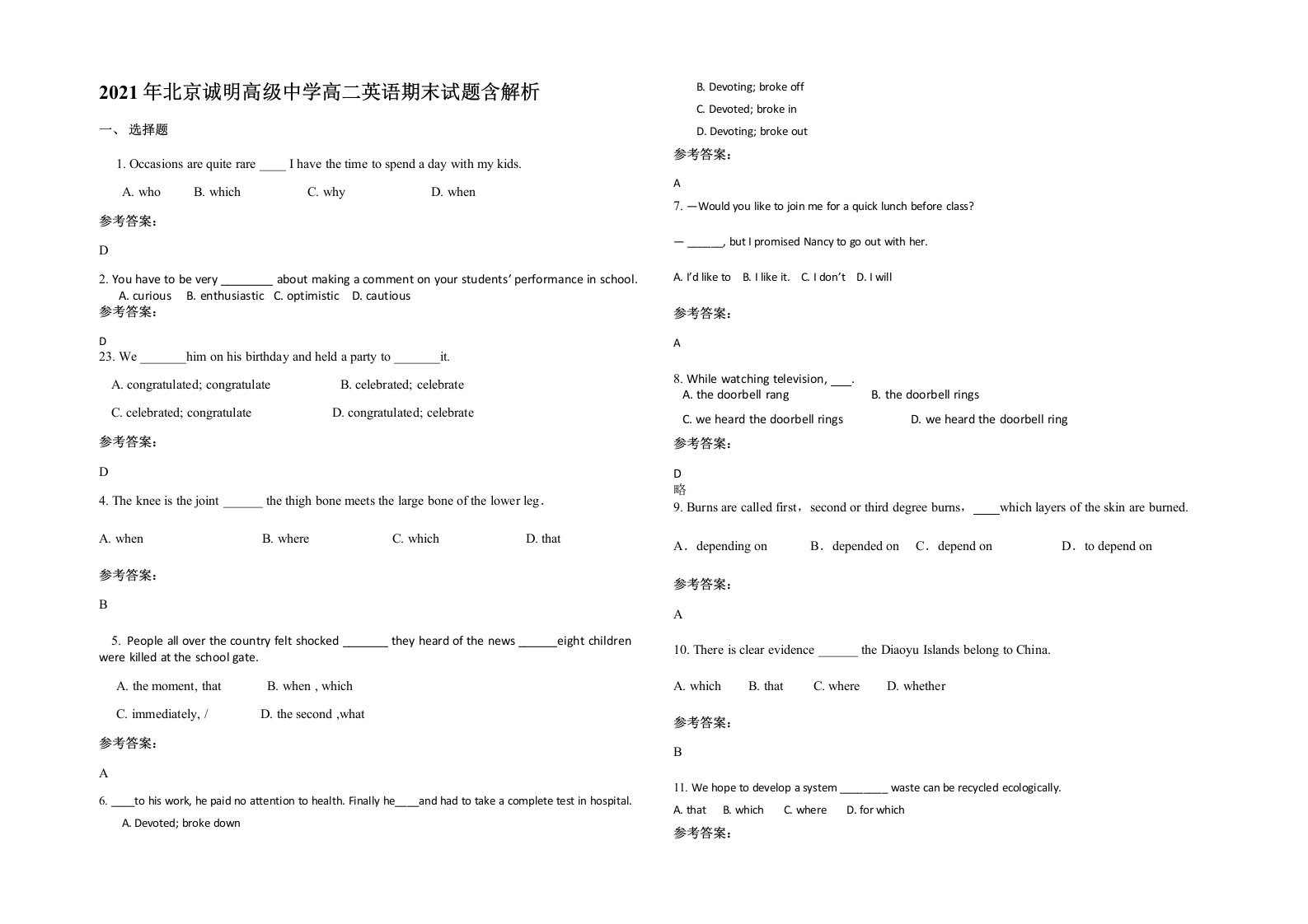 2021年北京诚明高级中学高二英语期末试题含解析