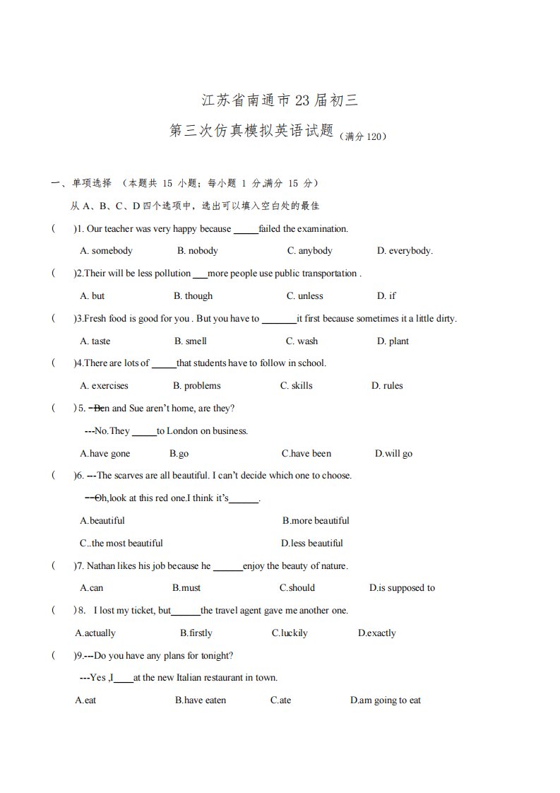 江苏省南通市23届初三第三次仿真模拟英语试卷(含答案)