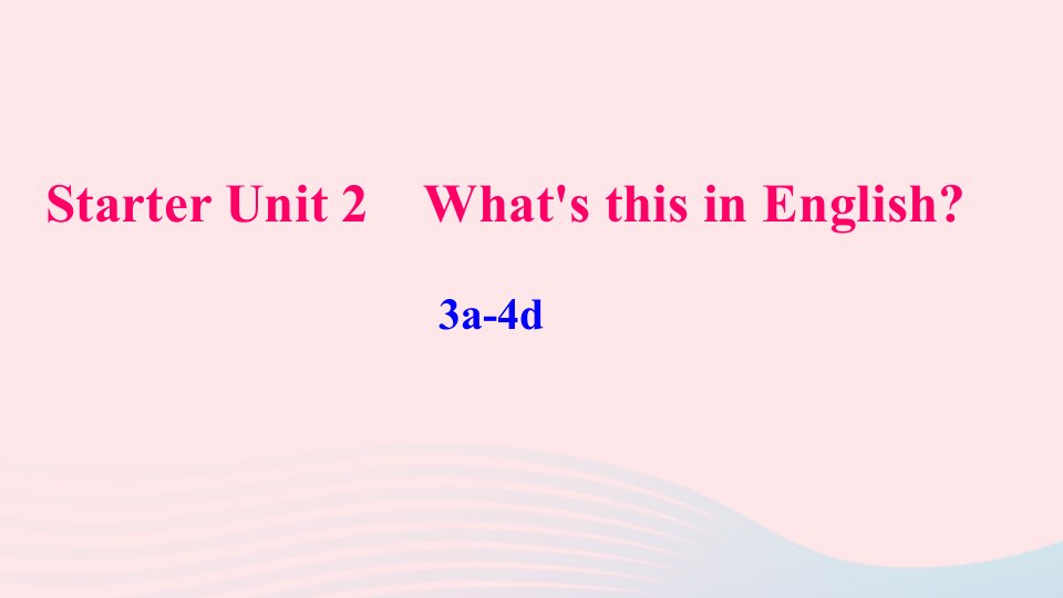 七年级英语上册StarterUnit2What'sthisinEnglish3a_4d作业课件新版人教新目标版