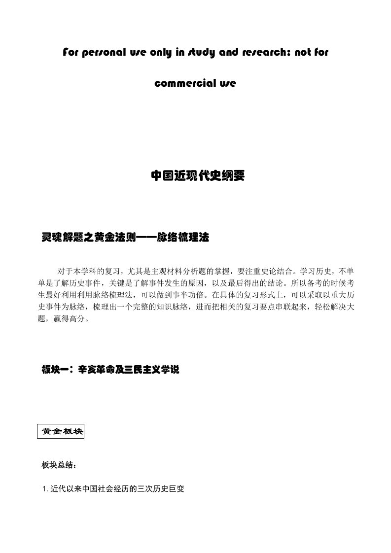 史纲分析题模板与答题技巧