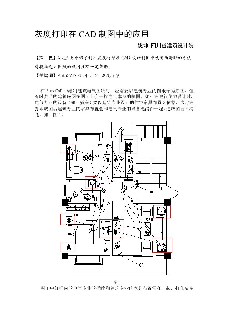 灰度打印在CAD制图中的应用